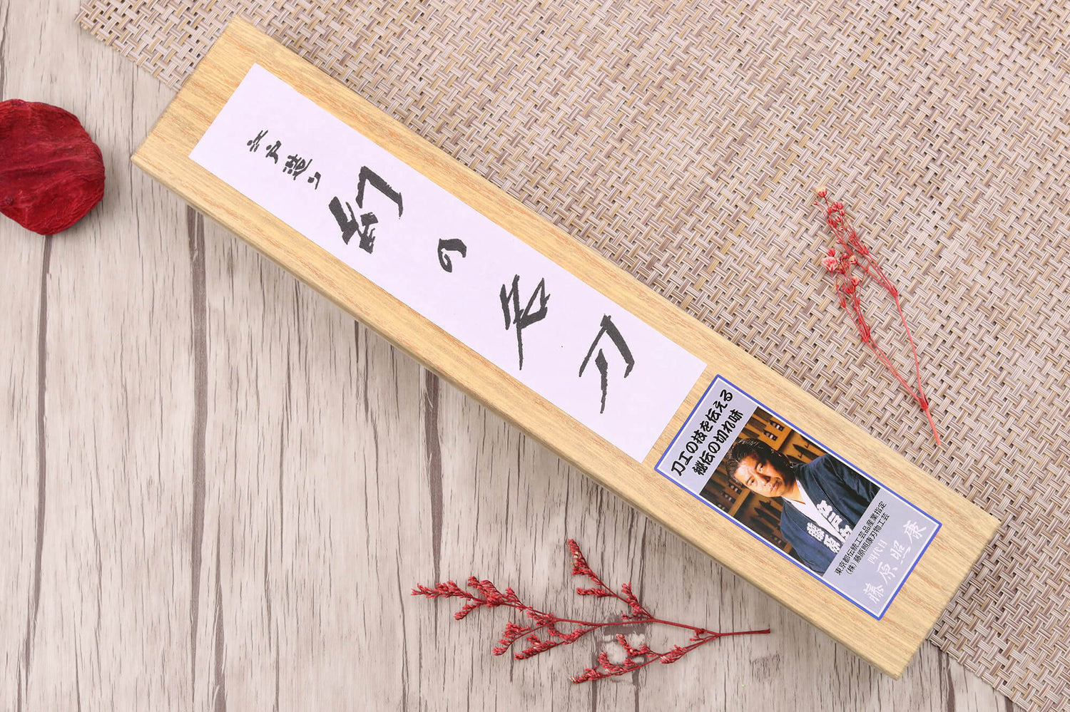Couteau de chef 24cm japonais artisanal Fujiwara Maboroshi