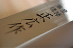 Couteau Yanagiba Masahiro lame 27cm acier MBS-26