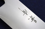 Couteau de chef japonais artisanal Kagekiyo Tedukuri 21cm