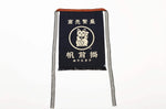 Tablier de cuisine japonais Anything Maekake Lucky Cat